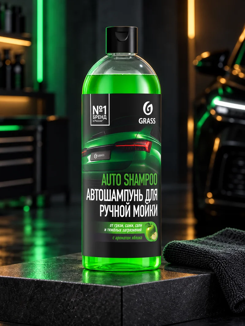 GRASS Auto Shampoo «Зелёное яблоко» 111100-2, 1 л