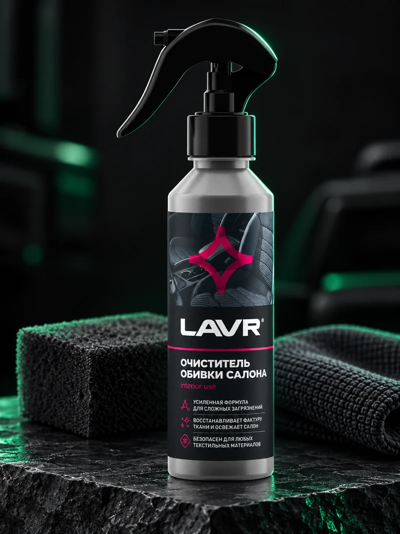 LAVR очиститель обивки салона Ln2401, 255 мл