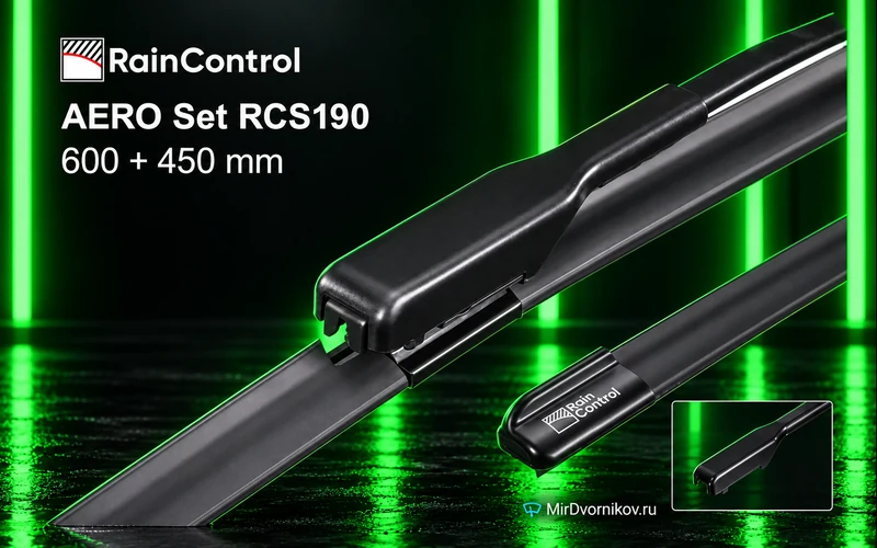 RainControl AERO Set RCS190, артикул RCS190