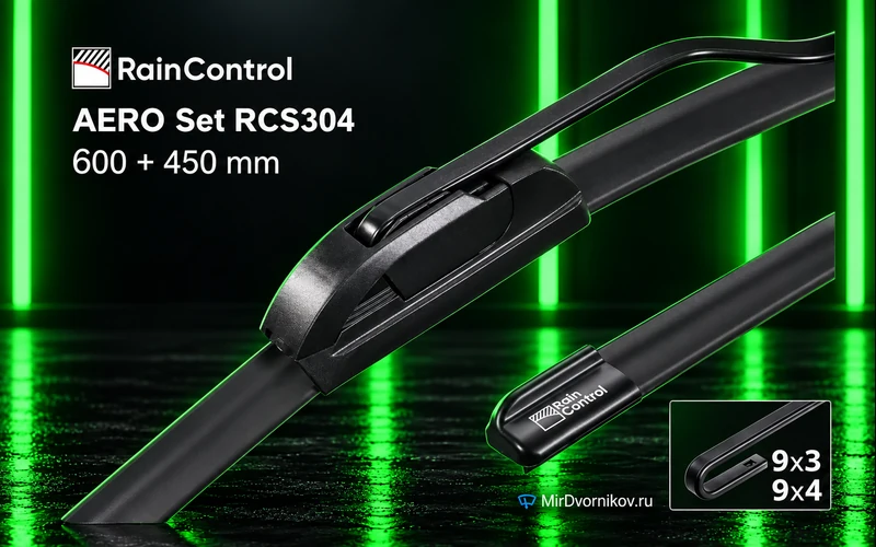 RainControl AERO Set RCS304, артикул RCS304