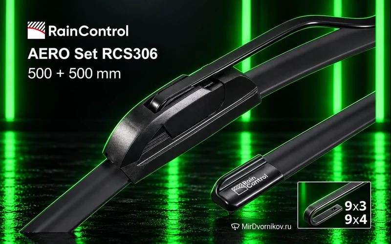 RainControl AERO Set RCS306, артикул RCS306